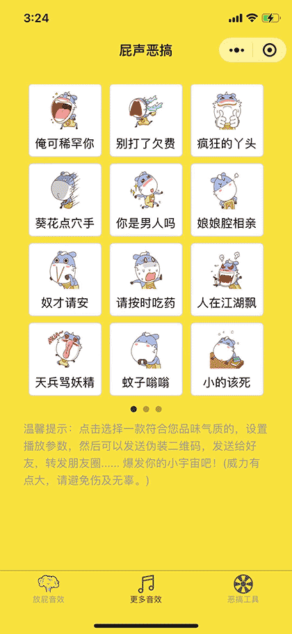 送给朋友的礼物截图2