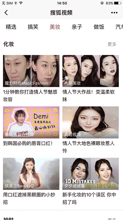 搜狐视频官方截图3