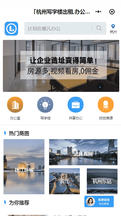 搜楼选址截图1