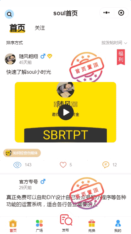 soul小时光截图1