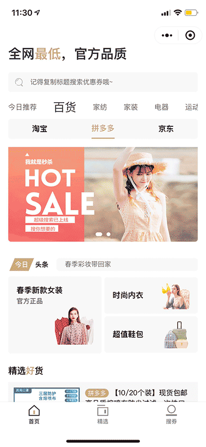 搜优截图1