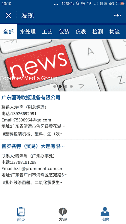 食品饮料工业科技截图1
