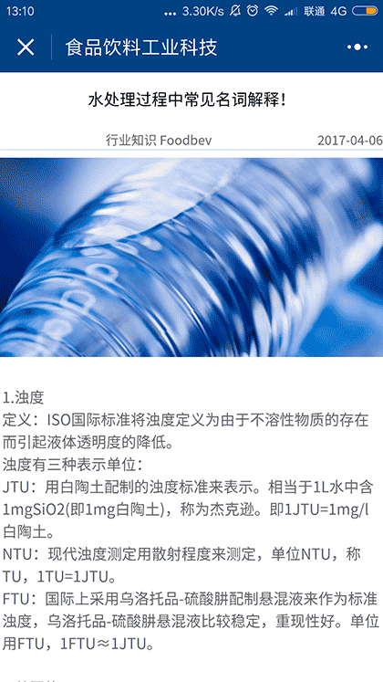 食品饮料工业科技截图2