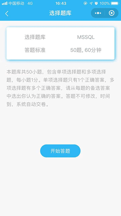 SQL数据库开发截图2