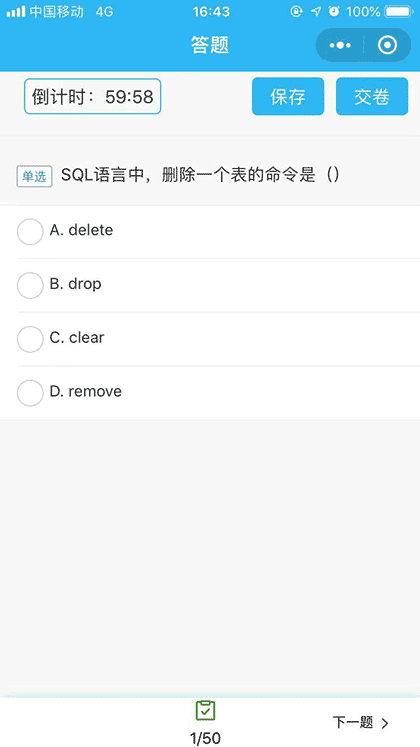 SQL数据库开发截图3