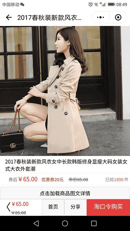 省钱了优惠券截图2