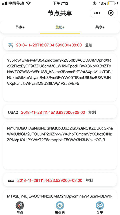 SSR尊享版截图1