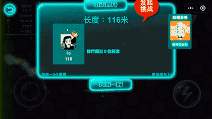 蛇蛇贪吃蛇正版截图1