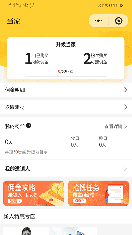 时尚透气无痕文胸截图2