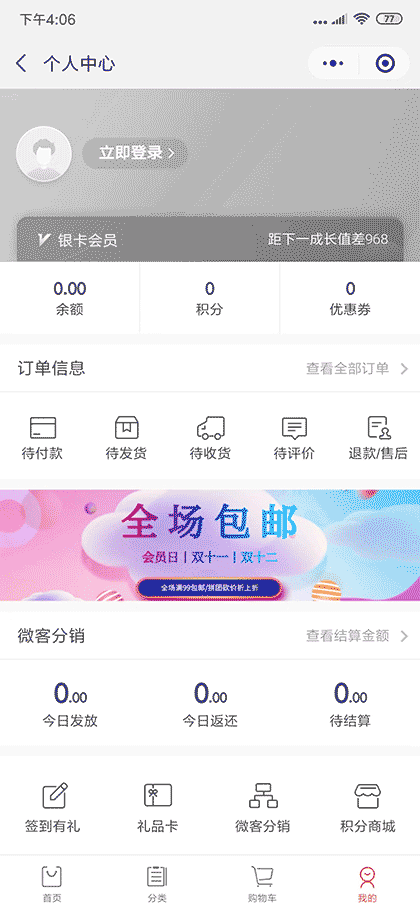时尚珠宝百爵珠宝城截图2