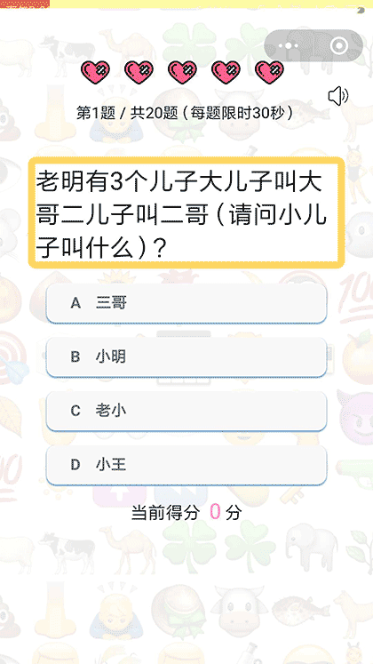史上最囧挑战Lite截图2