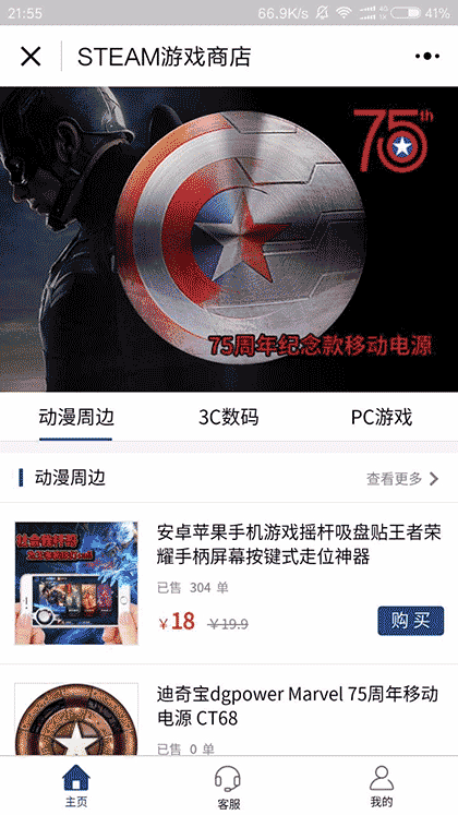 Steam游戏商店截图2