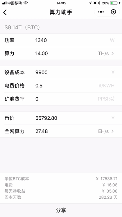算多多截图1