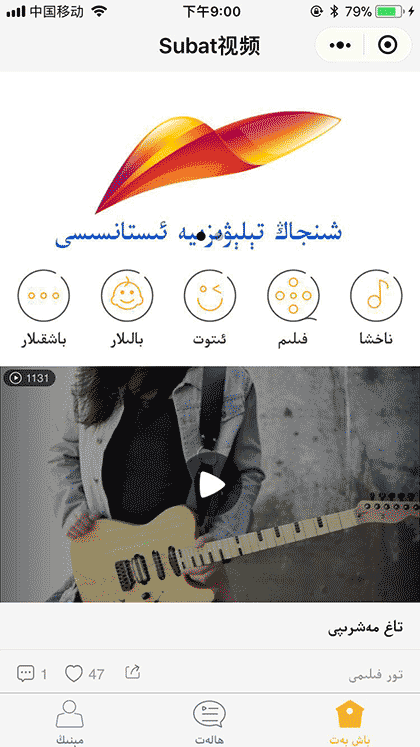 Subat视频截图1