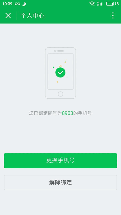 速递易取件助手截图2