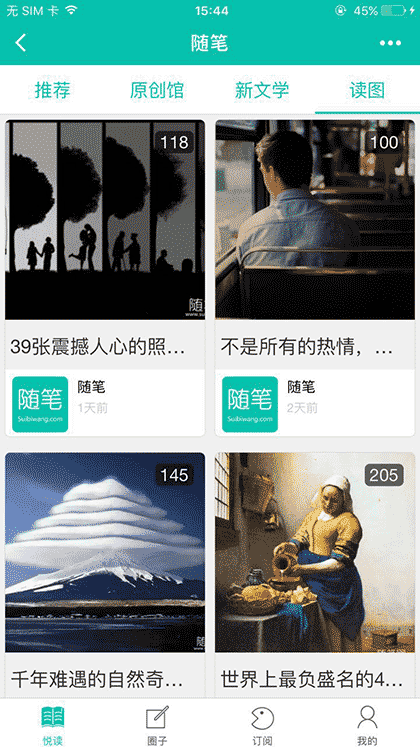 随笔读书截图1