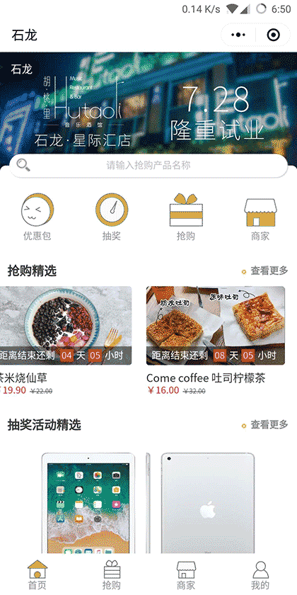 随点Life截图1