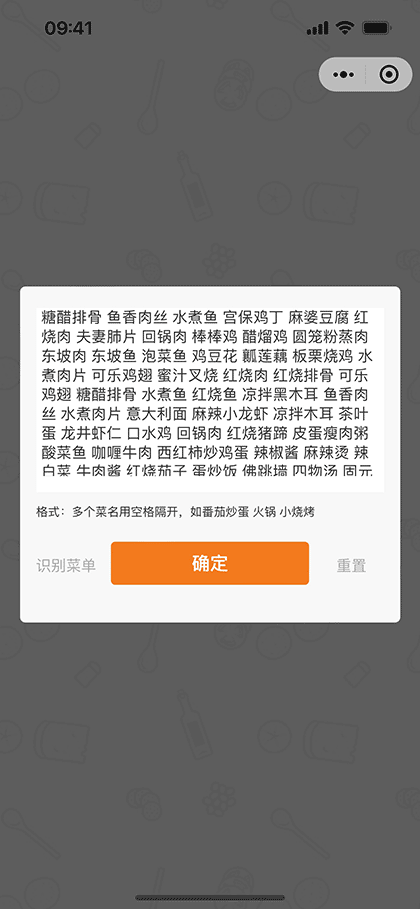 随机抽吃啥截图2