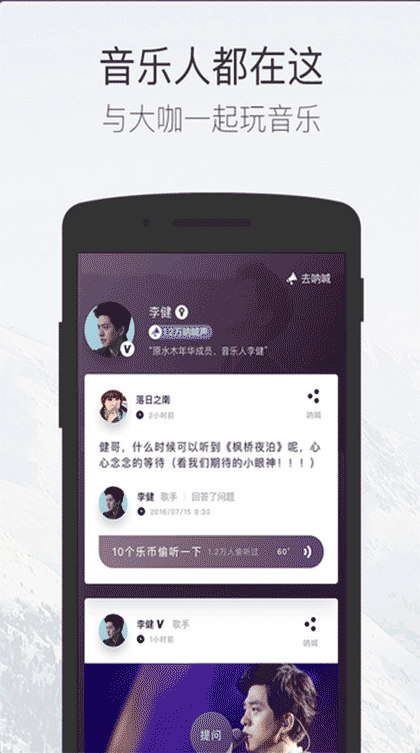 碎乐＋截图1