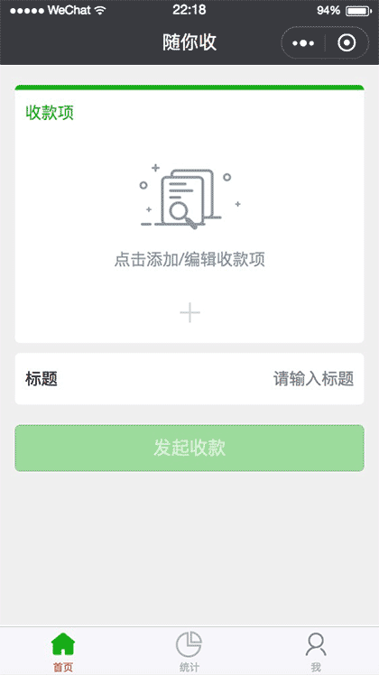 随你收截图1