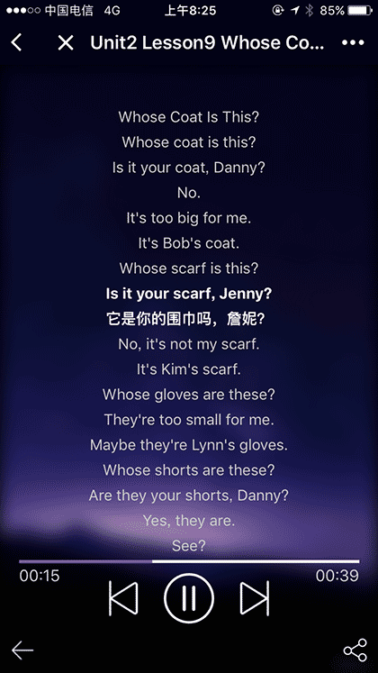 随身听英语截图3