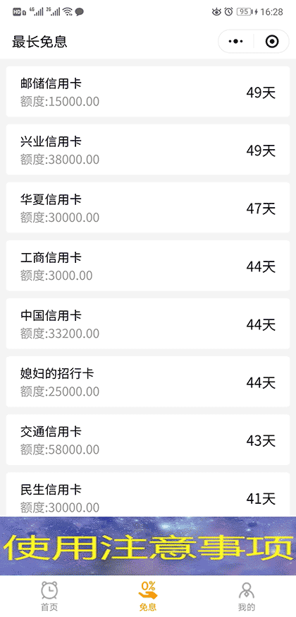 随身小闹铃截图2