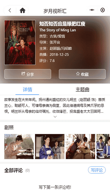 岁月视听汇截图2