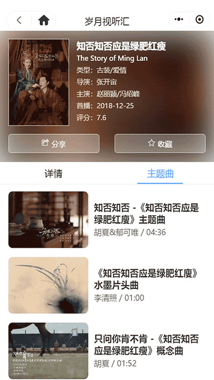 岁月视听汇截图3