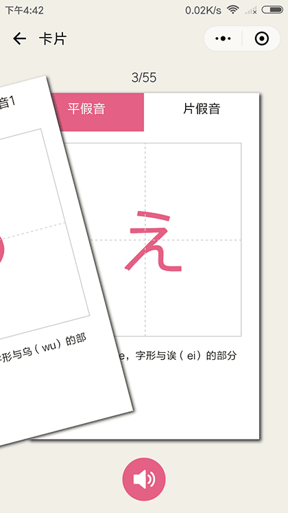速记单词截图1