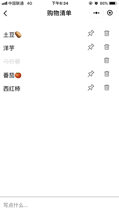 速记录截图1