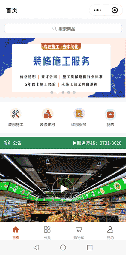笋麦截图1