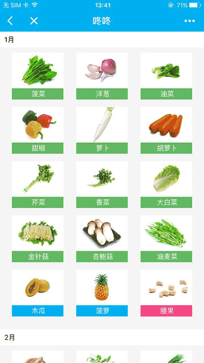 素生活地图截图3