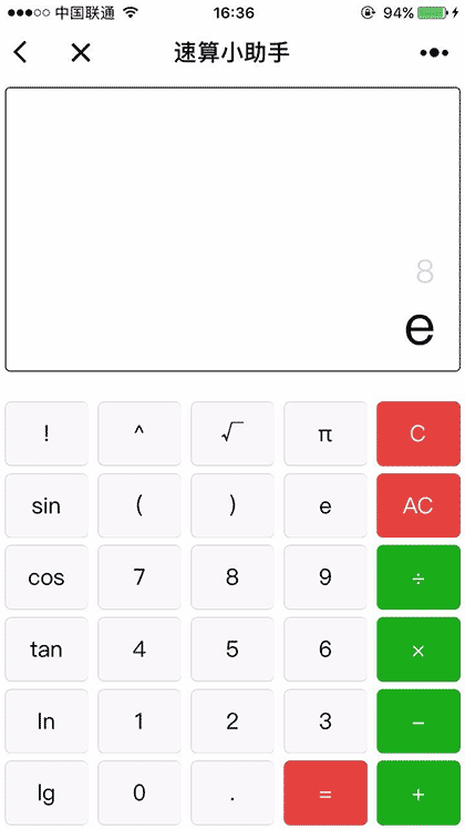 速算小助手截图1