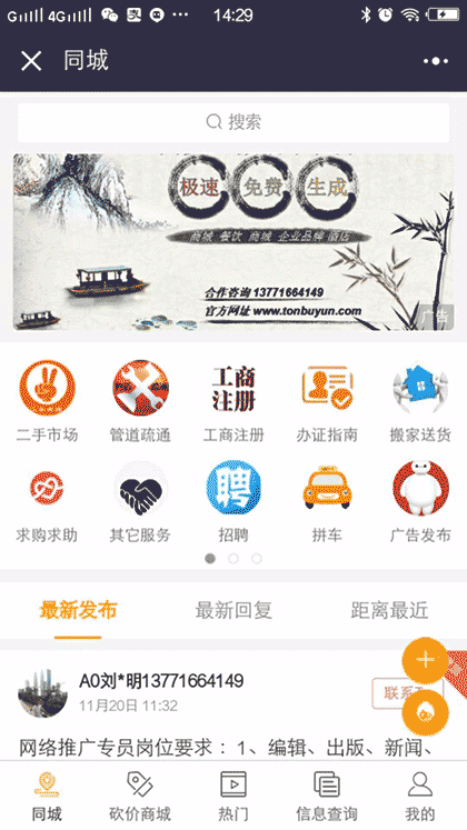 苏州市生活圈截图3