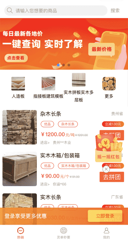 Sveza截图1