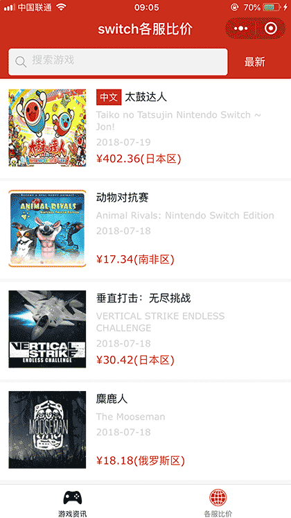 switch游戏资讯截图2