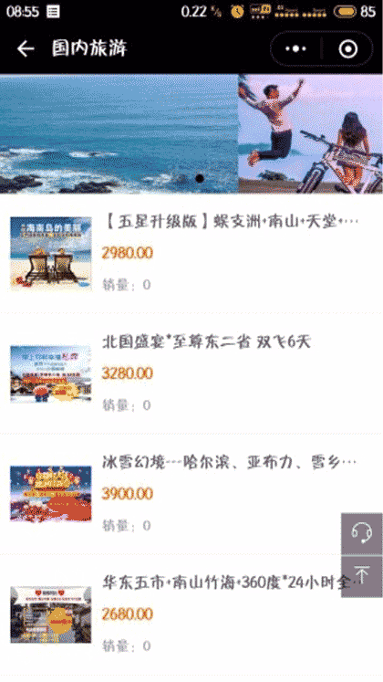 山西三晋祥云旅游文化有限公司截图1