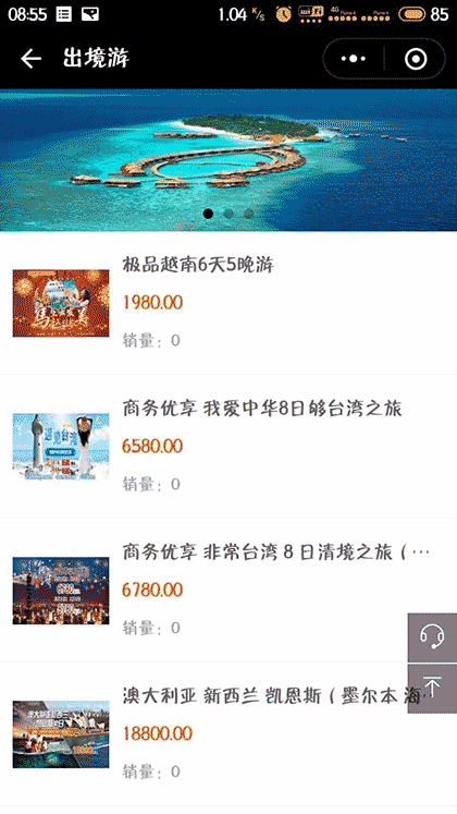 山西三晋祥云旅游文化有限公司截图2