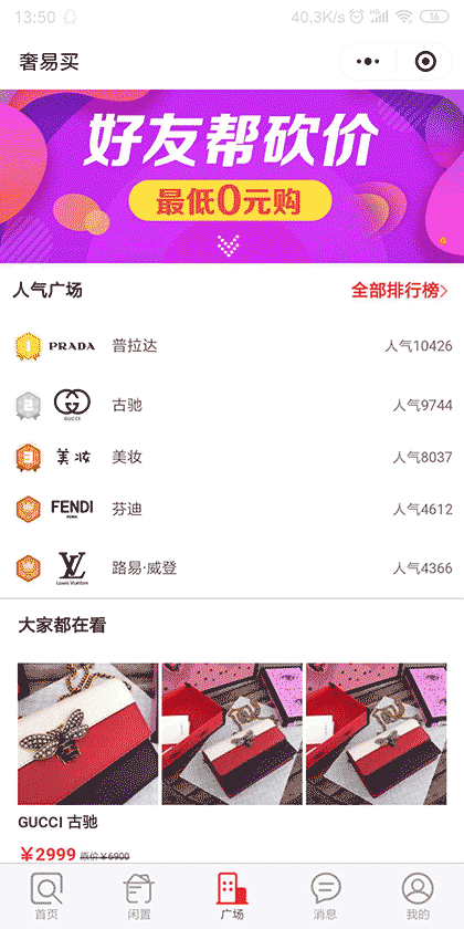 奢易买-鉴定助手截图1