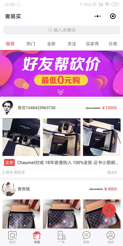 奢易买-鉴定助手截图2