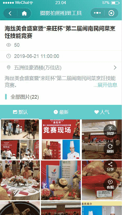 摄影拍照相册工具小助手截图2