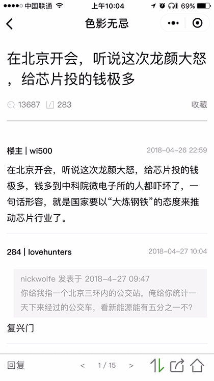 色影无忌摄影器材旅游影像玩主截图1