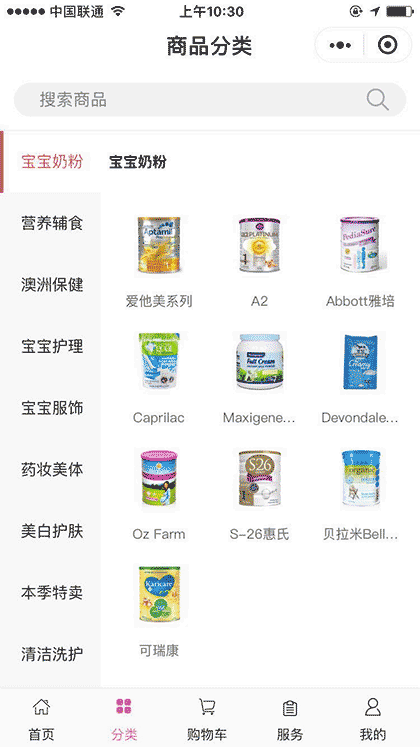 SY悉尼之家截图2