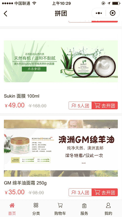 SY悉尼之家截图3