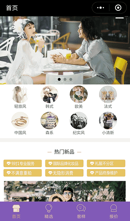 深圳婚纱照婚纱摄影截图1