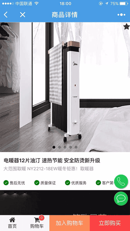 深圳美的专卖店截图2