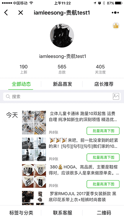 深圳南油服装批发商圈截图3