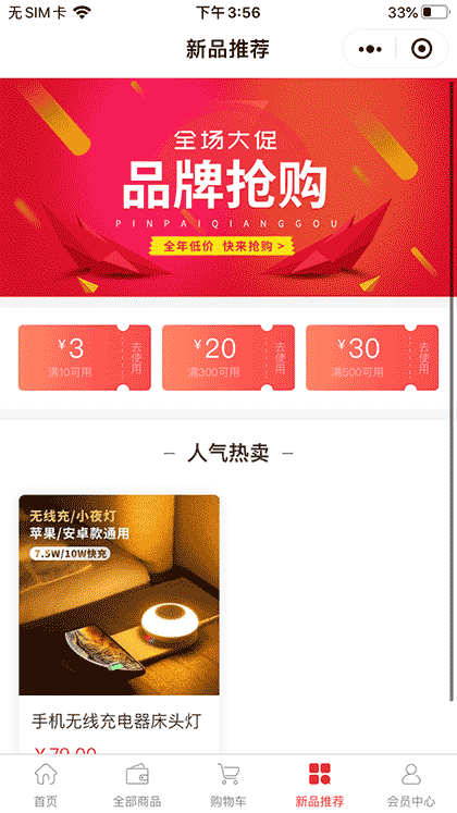 深圳市精溢国际贸易有限公司截图2