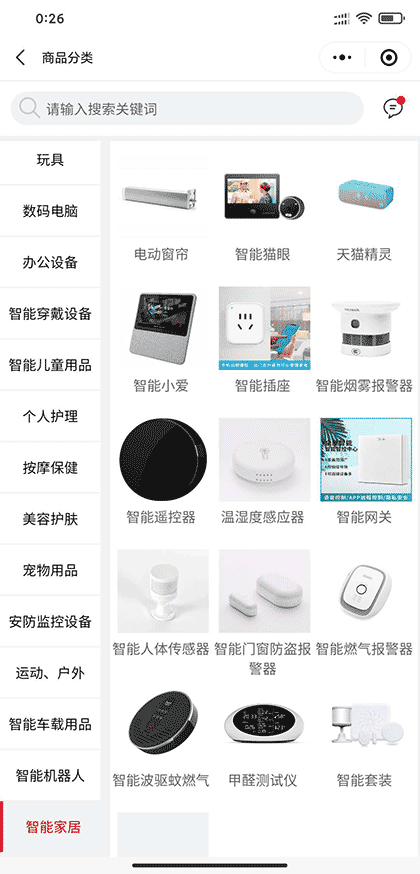 深圳市易腾信息科技有限公司截图2