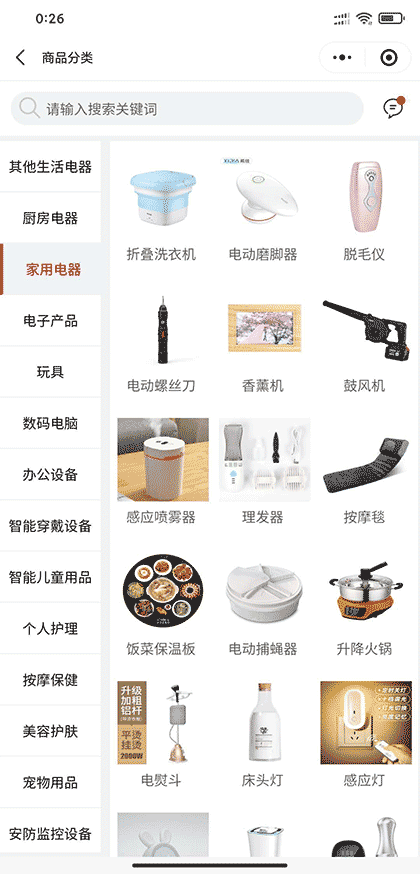 深圳市易腾信息科技有限公司截图3